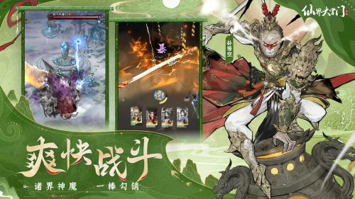 用仙法对抗末日,无限流仙侠游戏《仙界大掌门》全平台预约开启